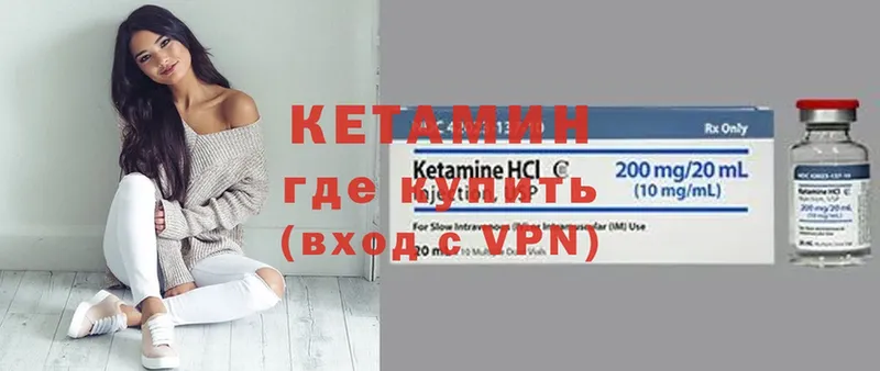 Кетамин ketamine  Цоци-Юрт 